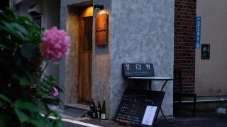 Beppu hostel&cafe ourschestra - Vacation STAY 45855 - Beppu - 6