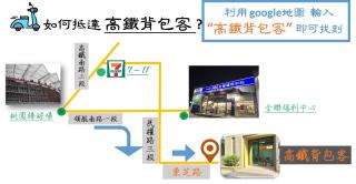 高鐵背包客 HSR BnB 桃園民宿 063號 - Zhongli - 8