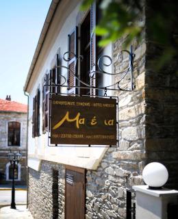 Marelia Hotel - Poligiros - 8