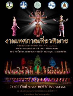 Benya Guest House - Phimai - 4
