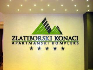 Apartman Pedja zlatiborski konaci 19/22 - Zlatibor - 8