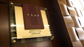 HiONE Holiday Hotel - 1