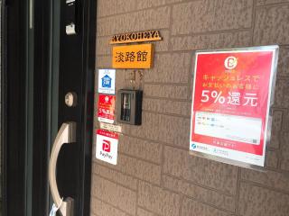Ryokoheya Awajikan - Osaka - 9