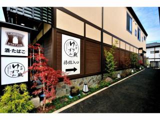Oyado Yukizumi - Kusatsu - 4
