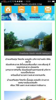 บ้านเสริมสุข รีสอร์ท หล่มสัก - Lom Sak - 8