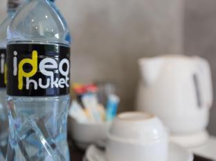 Ideo Phuket Hotel - SHA Extra Plus - Nai Yang Beach - 5