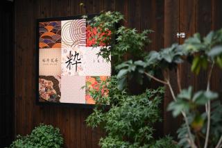 Inari Ohan - Kyoto - 1
