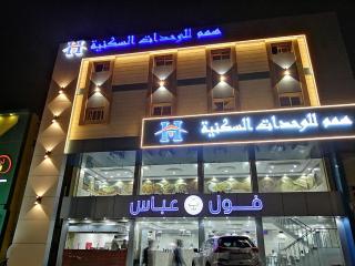 شقق همم للشقق المخدومة - الحمدانية جده - Dschidda - 0