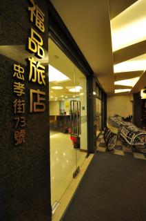 Fupin Hotel - Città di Hualien - 5