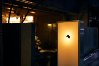 cyashitsu ryokan asakusa - Tokyo - 4
