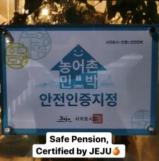 Sungsan Woori House Pension - Seogwipo - 8