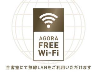 Hotel Agora Osaka Moriguchi - Osaka - 7