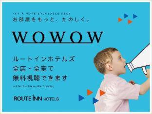 Hotel Route-Inn Grand Tokyo Asakusabashi - Tokyo - 8