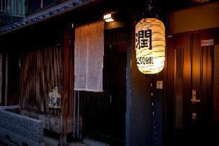 Hotobil B&B 潤 An inn that enjoys breakfast - Nara - 4