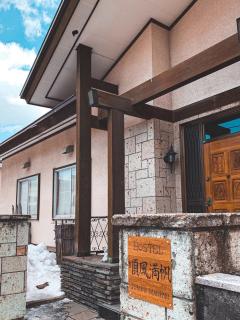 Hostel Jumpu Manpan - Otaru - 0