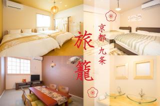 Kyomachiya Hatago Kujo / Vacation STAY 56006 - Kioto - 0
