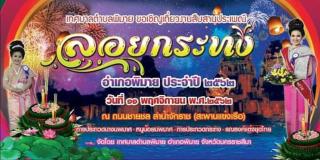 Benya Guest House - Phimai - 6
