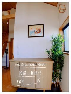 Hao Bros. Home 和(WA) - Tokio - 1