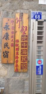 Chin -Be Village Cafe & Homestay - Beigan - 9
