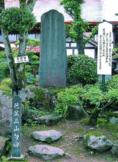 Shukubo Daishinbo - Tsuruoka - 2