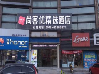 Thank Inn Plus Jiangsu Suzhou Wujiang District Shengze County Dongsheng Pedestrian Street - Suzhou - 9
