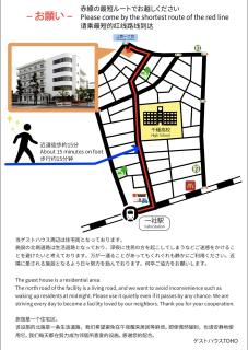 Guesthouse TOHO - Nagoya - 4
