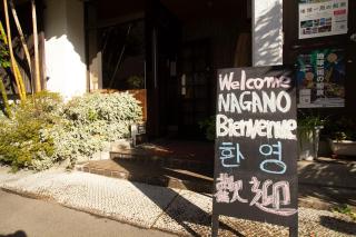 Umeoka Ryokan - Nagano - 9