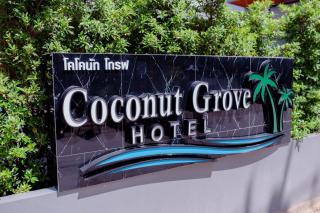 Coconut Grove Hotel Samui - Chaweng - 2
