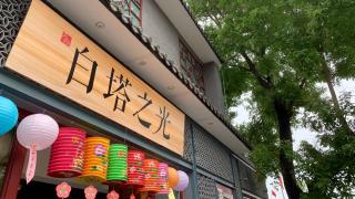 Beijing Pagoda Light International Youth Hostel - 2