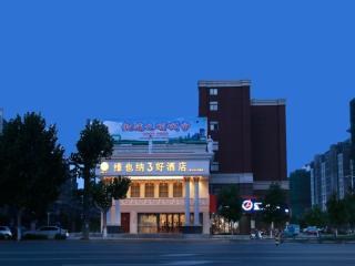Vienna 3 Best Hotel(Jiangsu Xinyi Beijing Road Store) - Xinyi - 7