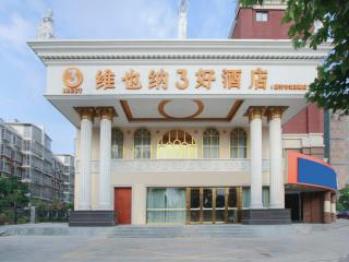 Vienna 3 Best Hotel(Jiangsu Xinyi Beijing Road Store) - Xinyi - 2