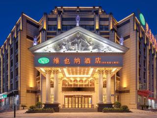 Vienna Hotel(Anqing Guangcai Seven-street) - Anqing - 9