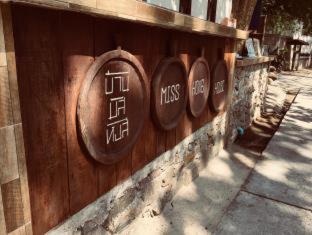 Miss Hong House - Ko Samet - 3