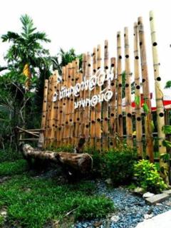 Baan Glangsuan Bang Kobua - Bang Chak - 6