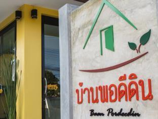 Baan Pordeedin - Chiang Rai - 3