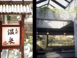 Hotel Fukiageso - Kagoshima - 3