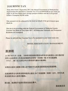 HOTEL SERI KOTA SATU - 7
