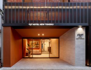 Hotel New Tohoku - Tokyo - 0