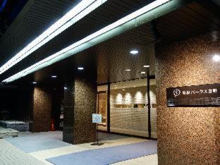 Hakone Pax Yoshino - Hakone - 8