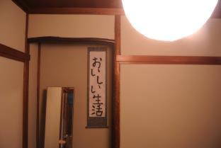 Guest House FUTARENO - Yokohama - 3