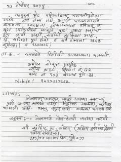 Barve Homes - Ratnagiri - 5