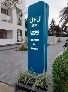U+U Stay - Magong - 9