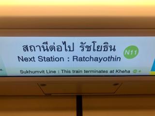 N11Hotel - Bangkok - 4