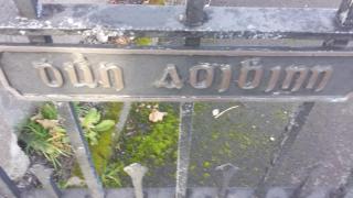 Dun Aoibhinn Guest Accommodation - Galway - 7