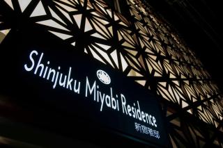 Shinjuku Miyabi Residence - 8