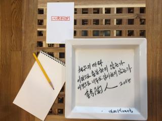 BluePlanet - Gyeongju - 2