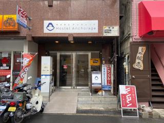 Hostel Anchorage - Kobe - 8