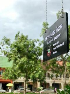 Maison Rivera Guest House - Kampot - 1