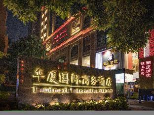 Landmark International Hotel - Canton - 5