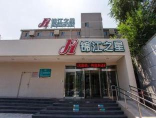 Jinjiang Inn Beijing Zhushikou - Beijing - 7